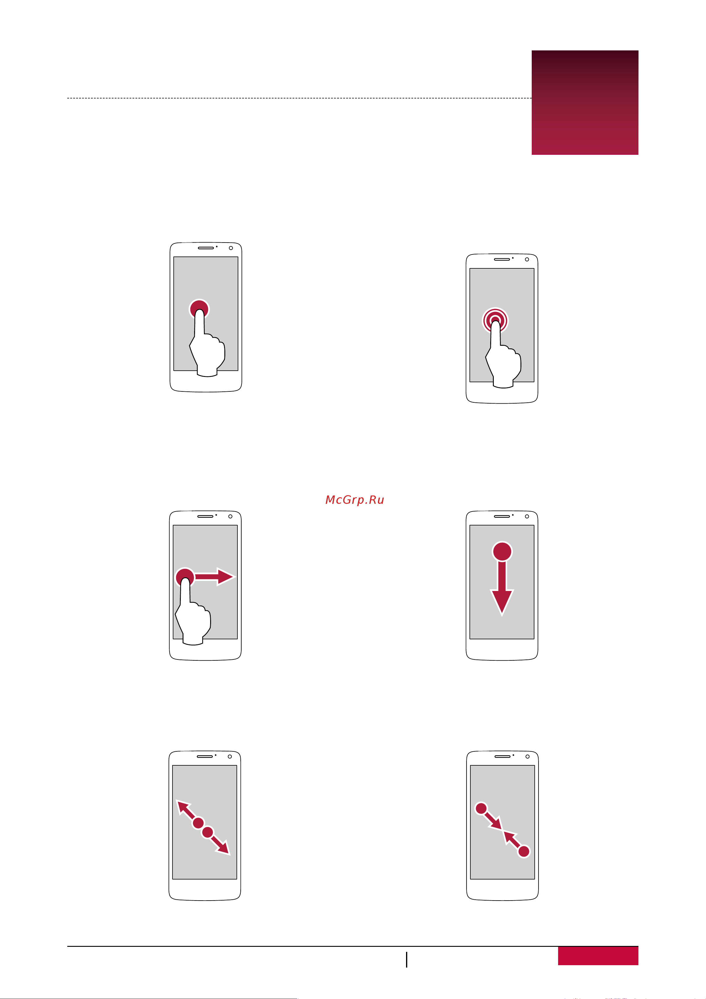 Prestigio MultiPhone 5501 (PAP5501) [11/67] Управление пальцами