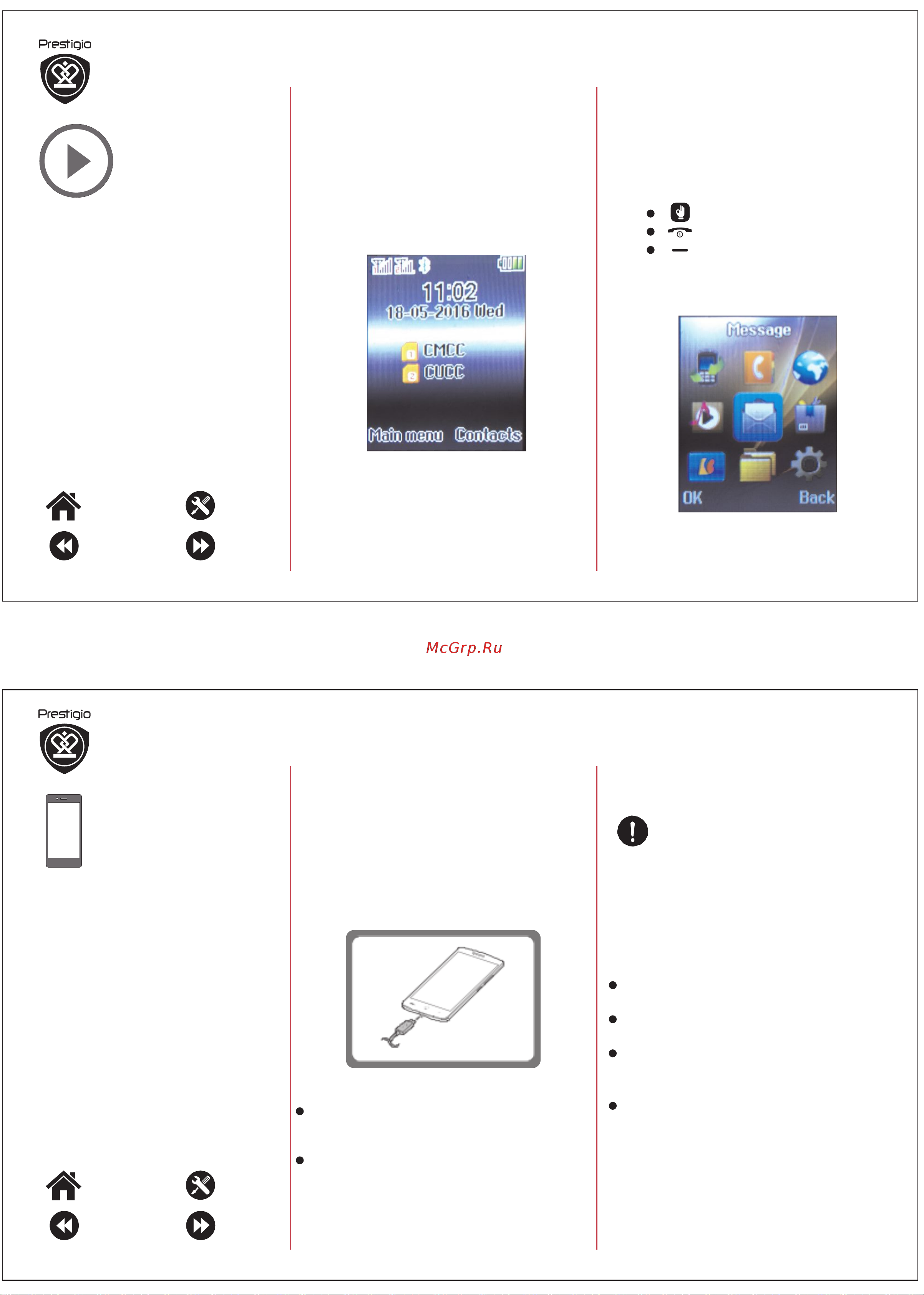 Prestigio Wize B1 (PFP11800DUO) [3/10] Зарядка батареи