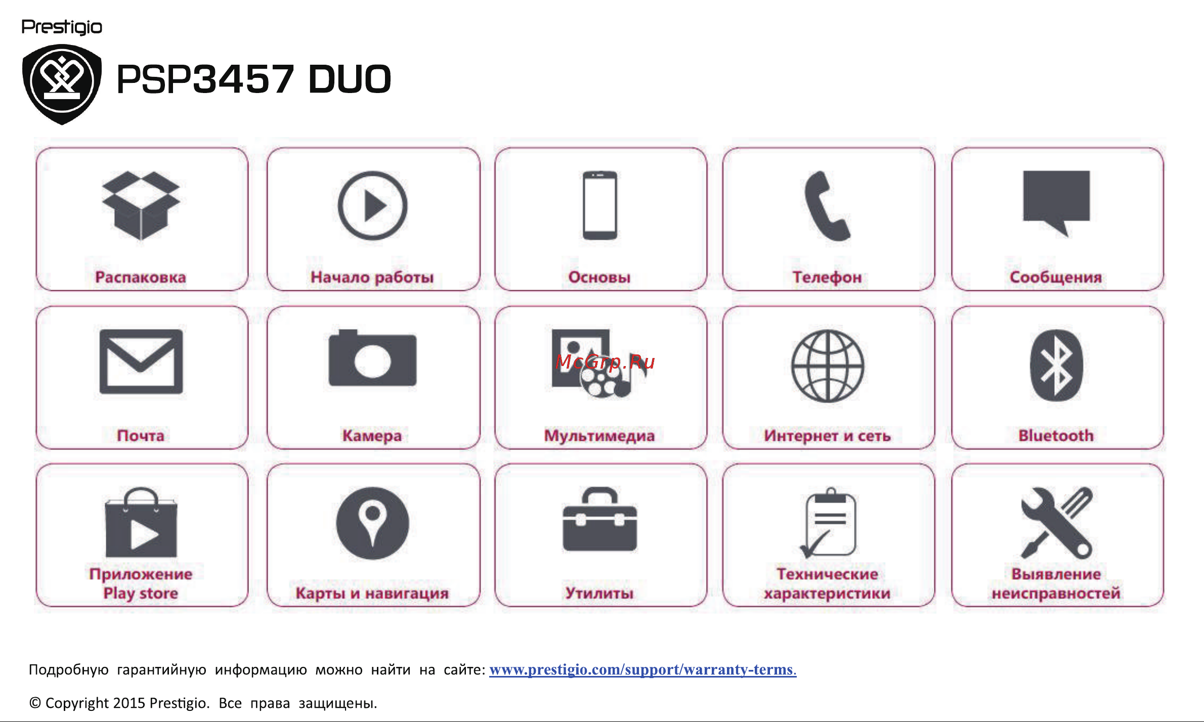 Prestigio Wize F3 (PSP3457DUO) Руководство по эксплуатации онлайн