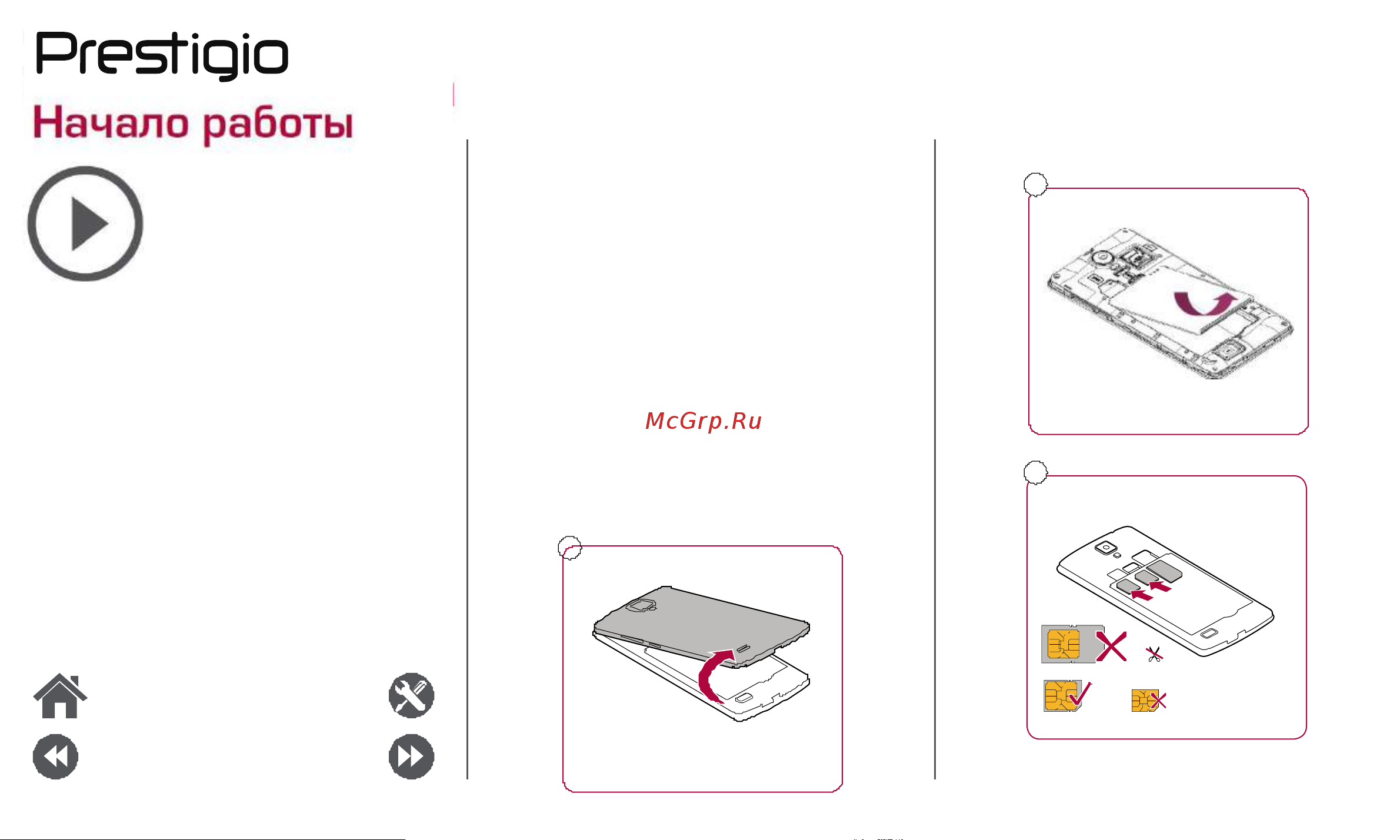 Prestigio Wize NK3 (PSP3527DUO) [4/39] Начало работы