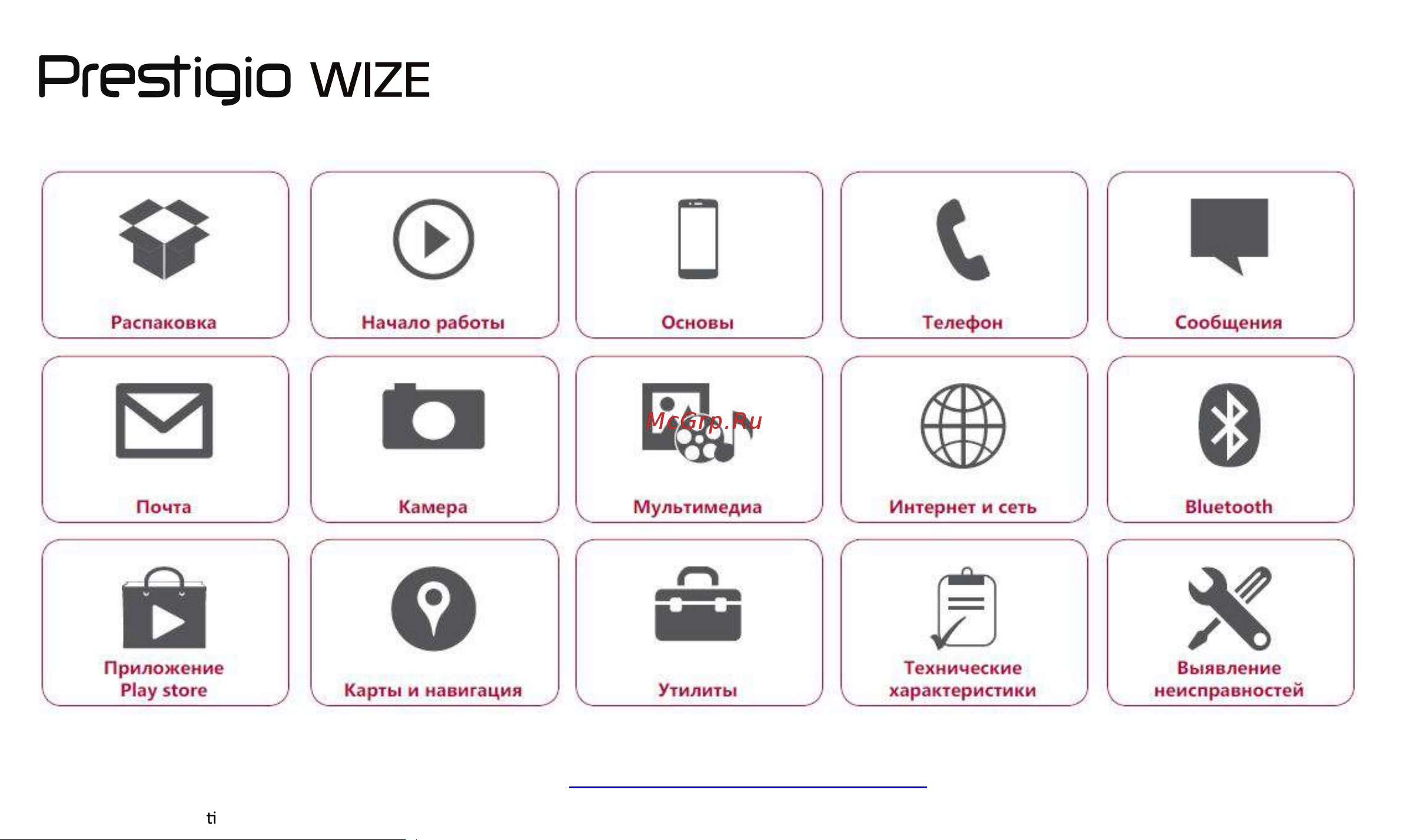 Prestigio Wize PX3 (PSP3528DUO) Руководство по эксплуатации онлайн