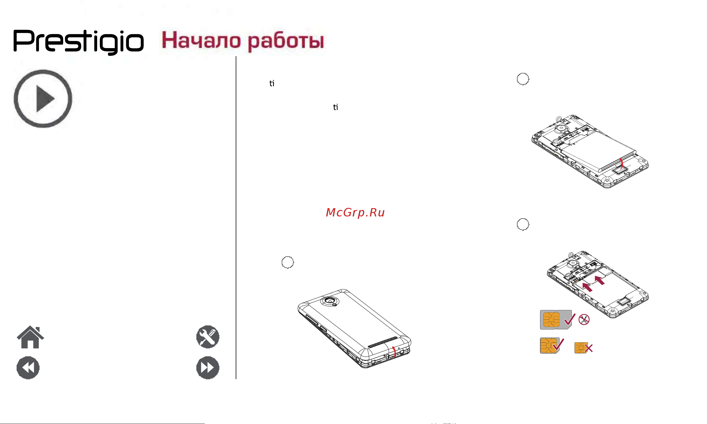 Prestigio WIZE Y3 (PSP3406DUO) [4/39] Начало работы
