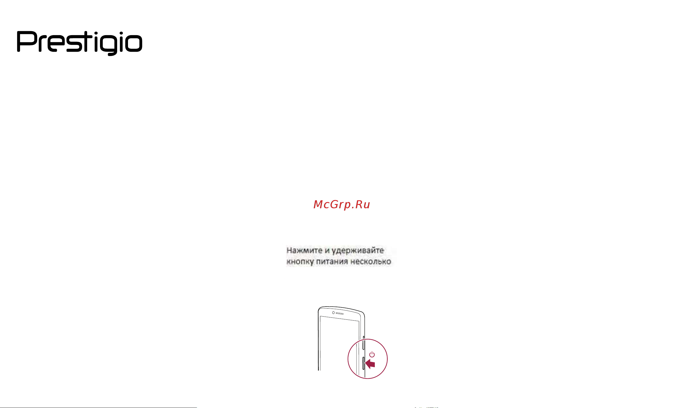 Prestigio WIZE Y3 (PSP3406DUO) [6/39] Включение телефона