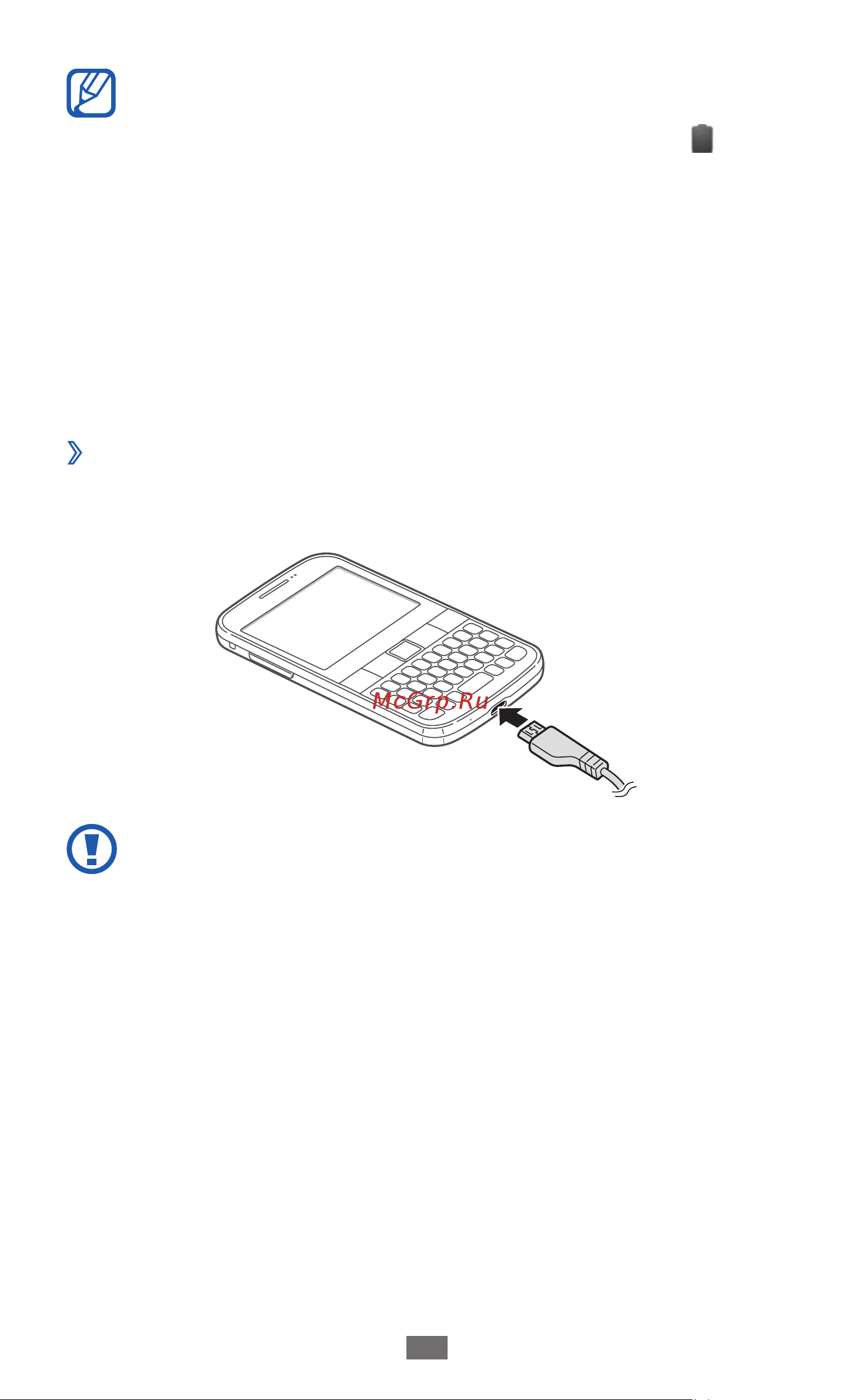 Samsung GT-B5510 Galaxy Y Pro [12/141] Зарядка с помощью зарядного устройства