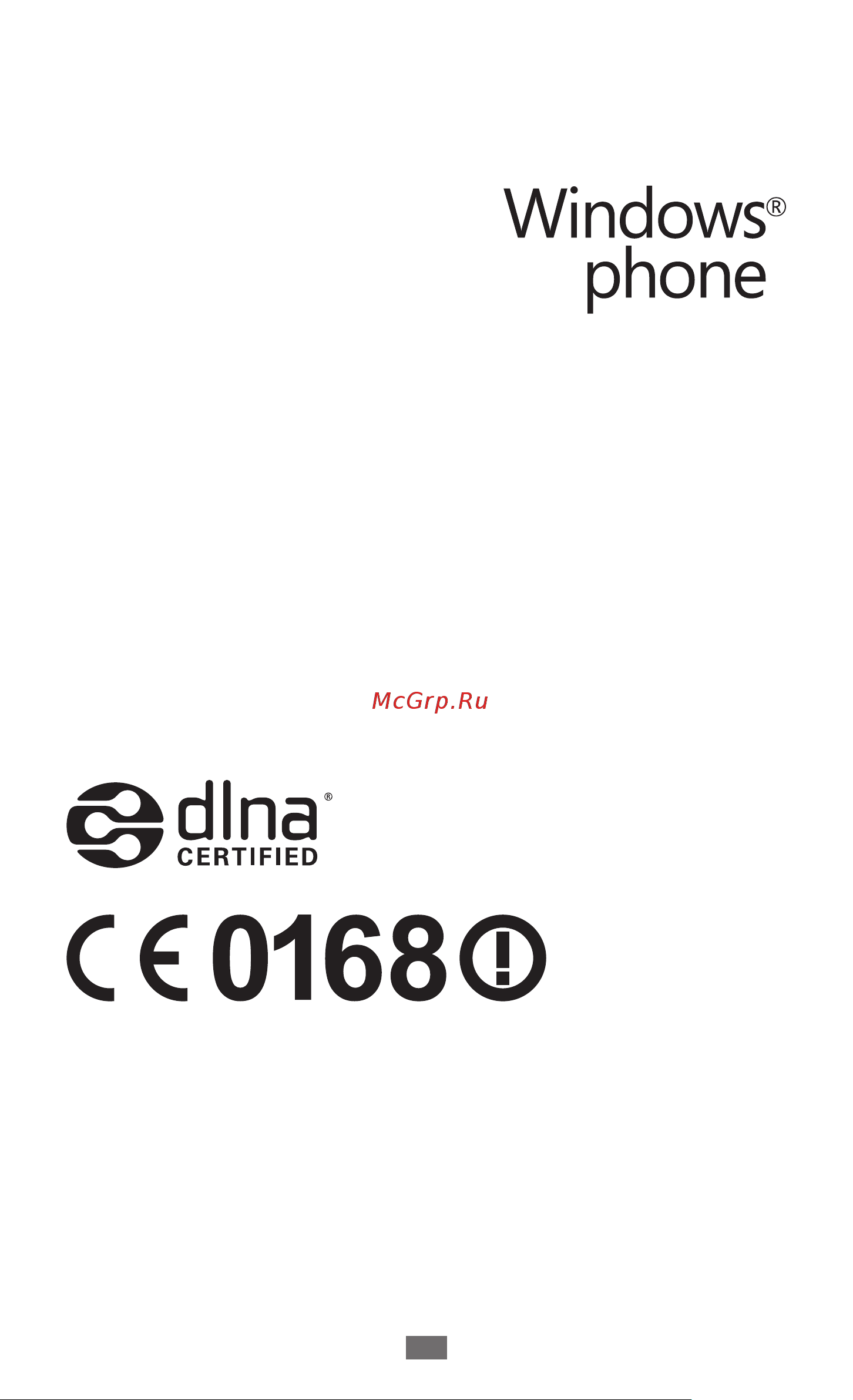 Samsung GT-I8350 Omnia W [5/118] Товарные знаки