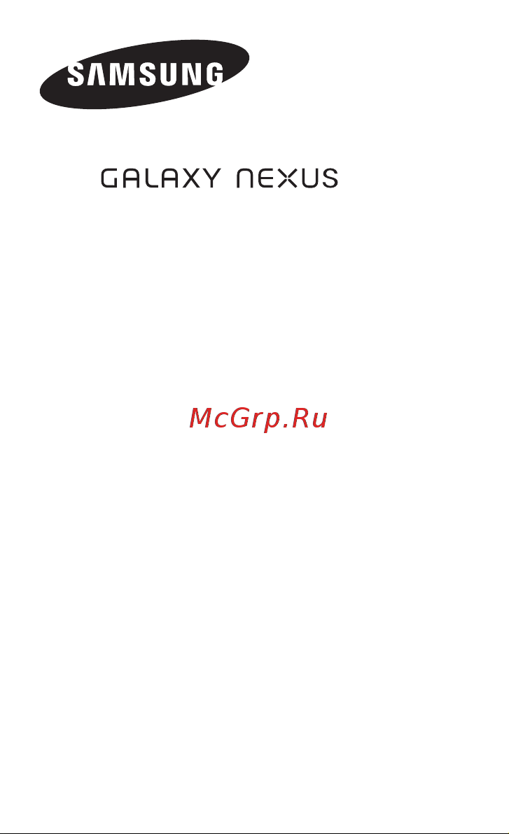Samsung GT-I9250 Galaxy Nexus Руководство по эксплуатации онлайн