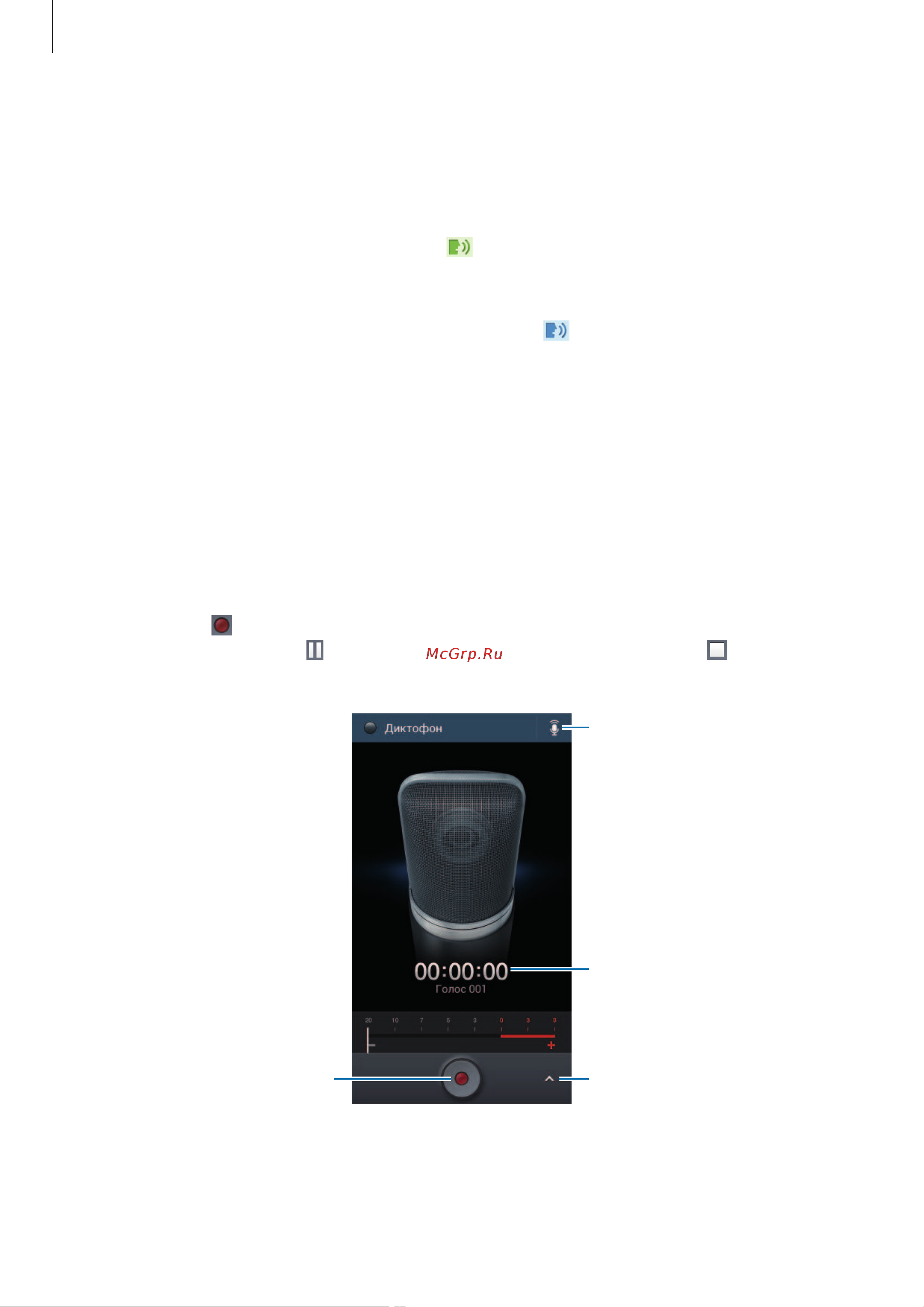 Samsung GT-I9295 Galaxy S4 Active [107/145] Диктофон