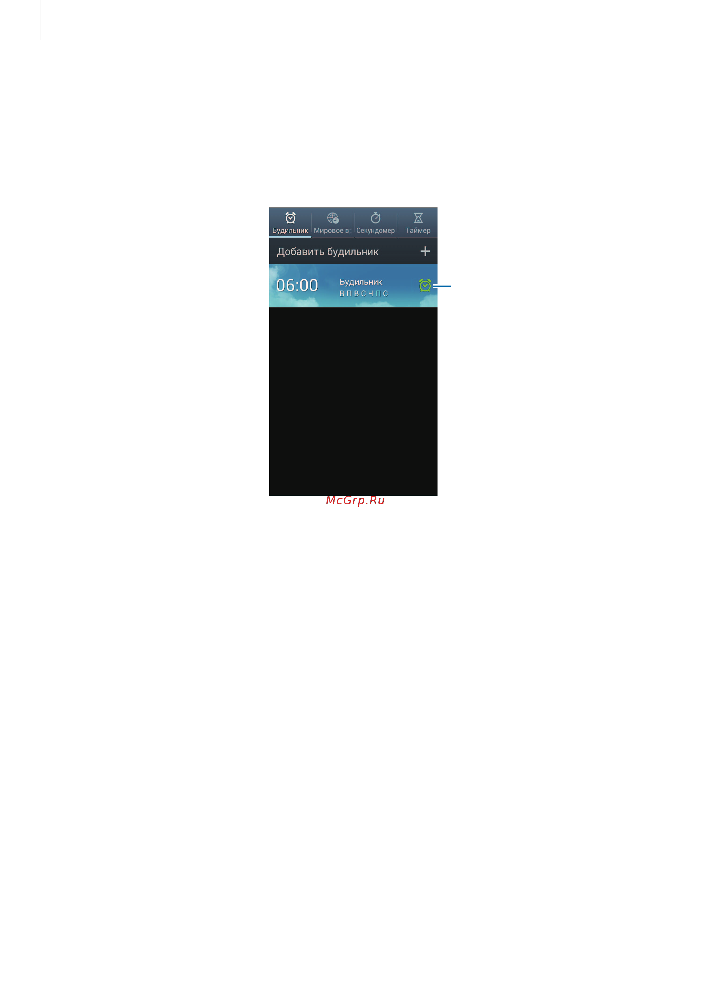 Samsung GT-N7100 Galaxy Note II [106/142] Часы