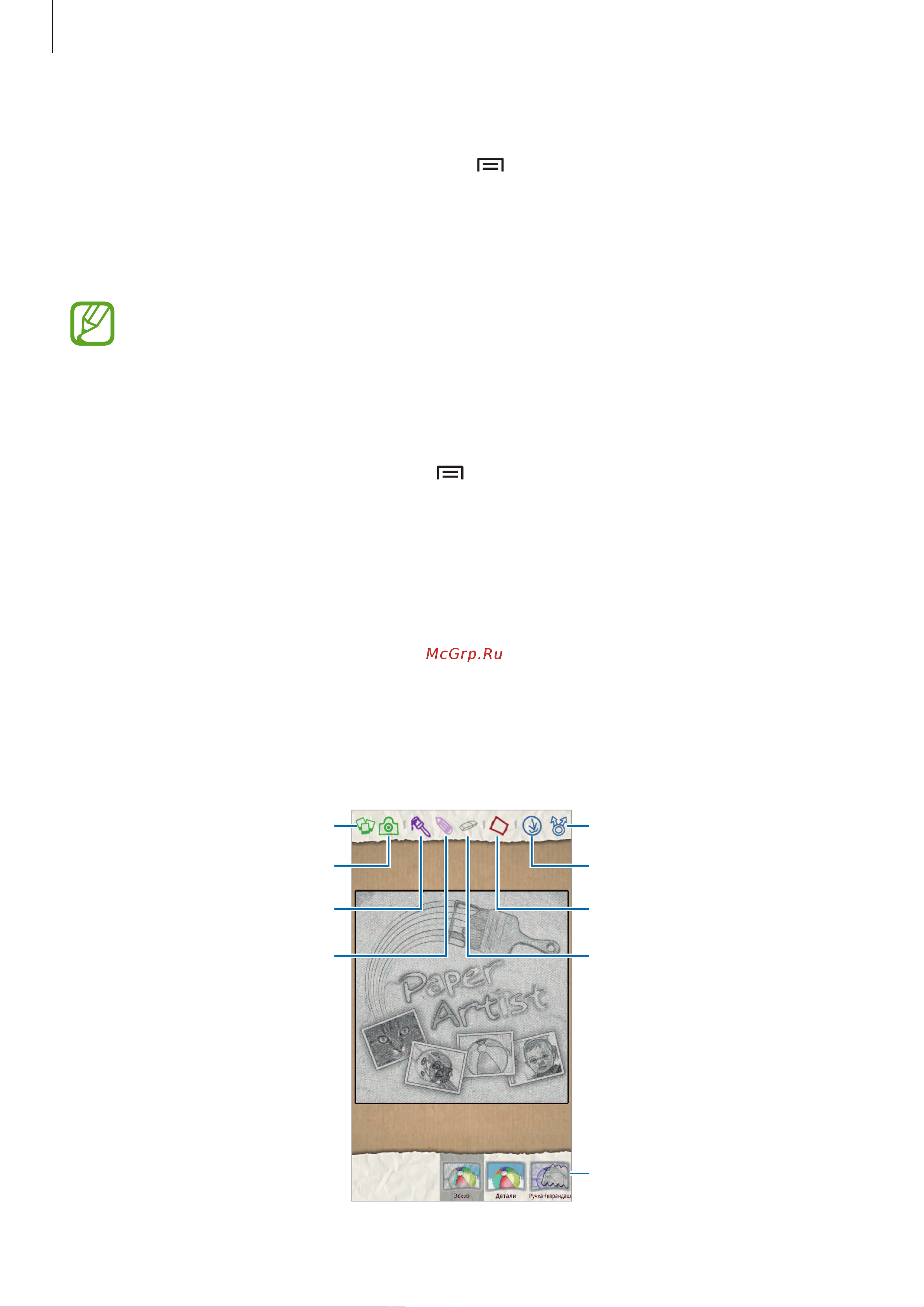 Samsung GT-N7100 Galaxy Note II [88/142] Paper artist