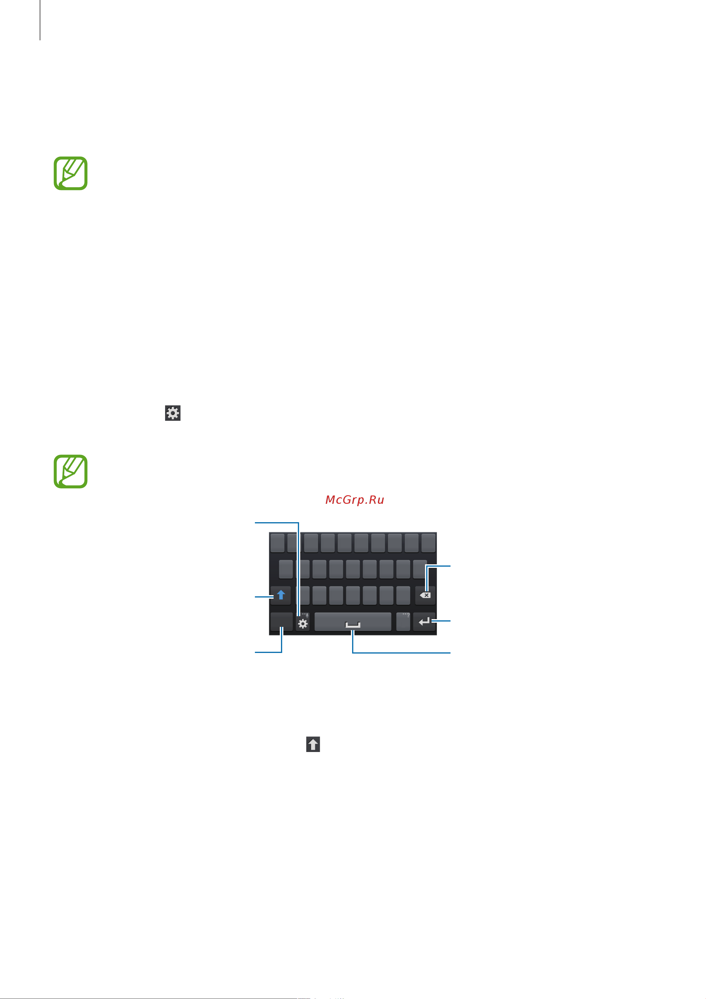 Samsung GT-S7272 Galaxy Ace 3 [32/119] Ввод текста