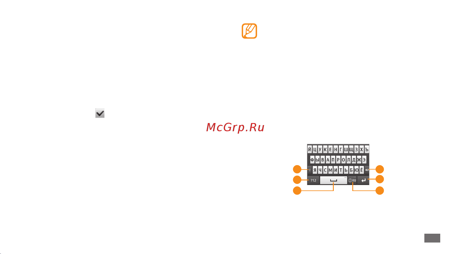 Samsung GT-S8530 Wave II [31/151] Ввод текста