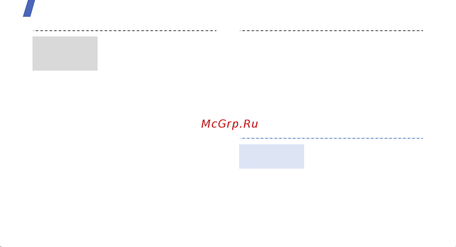 Samsung SGH-D880 DuoS Руководство по эксплуатации онлайн [28/60] 739178