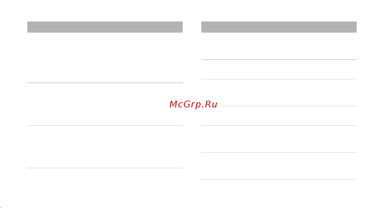 Samsung SGH-D880 DuoS Руководство по эксплуатации онлайн [45/60] 739178