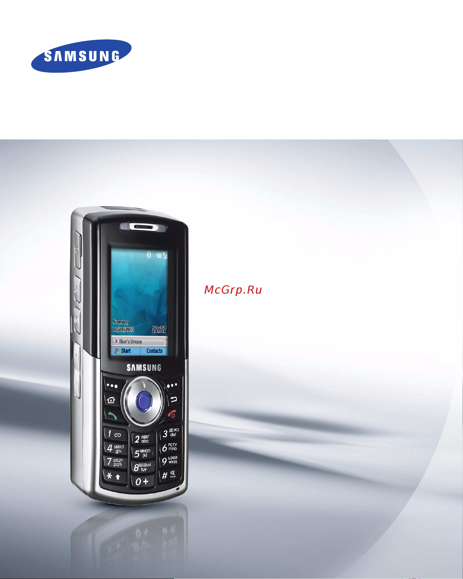 Samsung SGH-i300(X) Руководство по эксплуатации онлайн