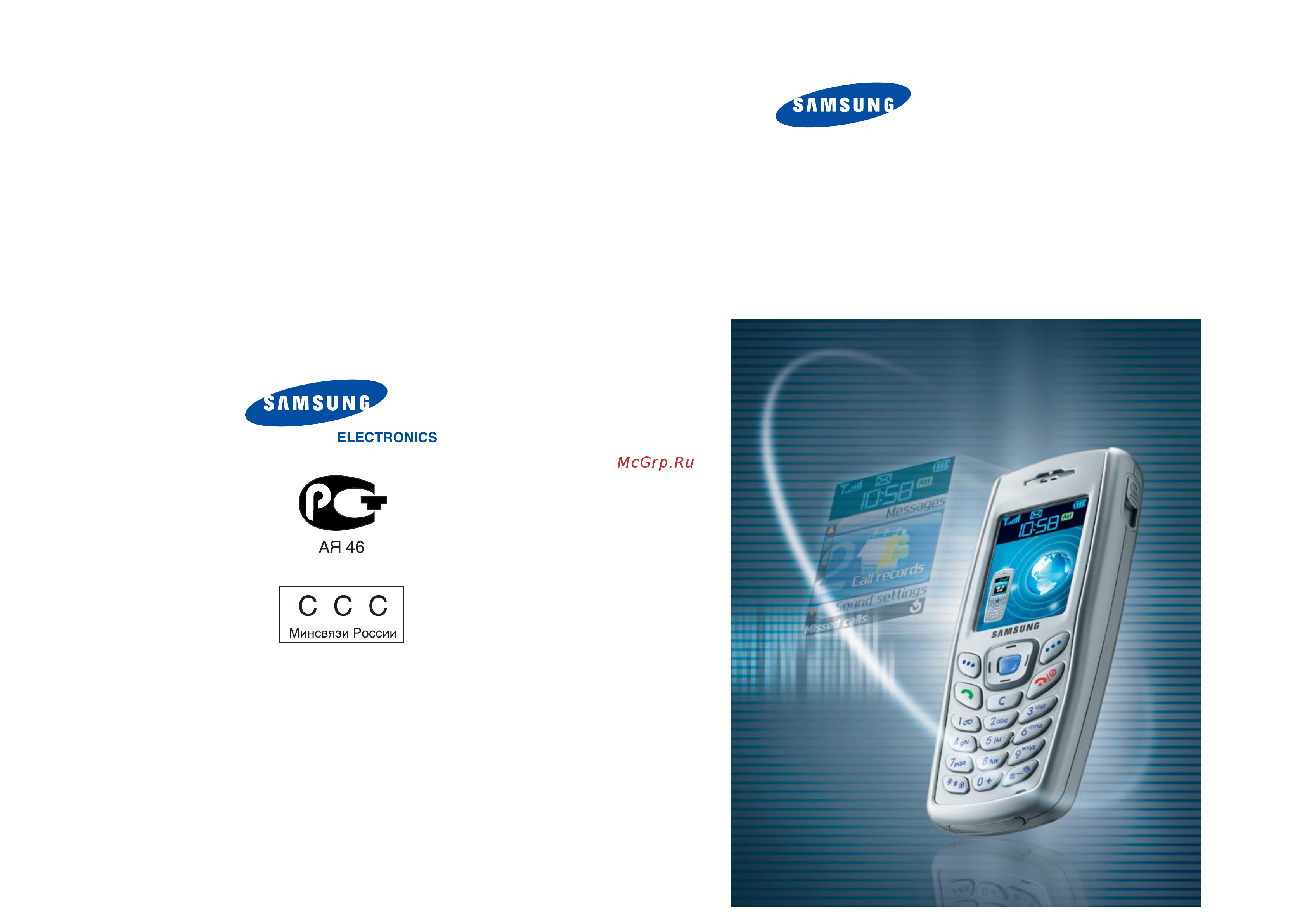 Samsung SGH-X120 Руководство по эксплуатации онлайн