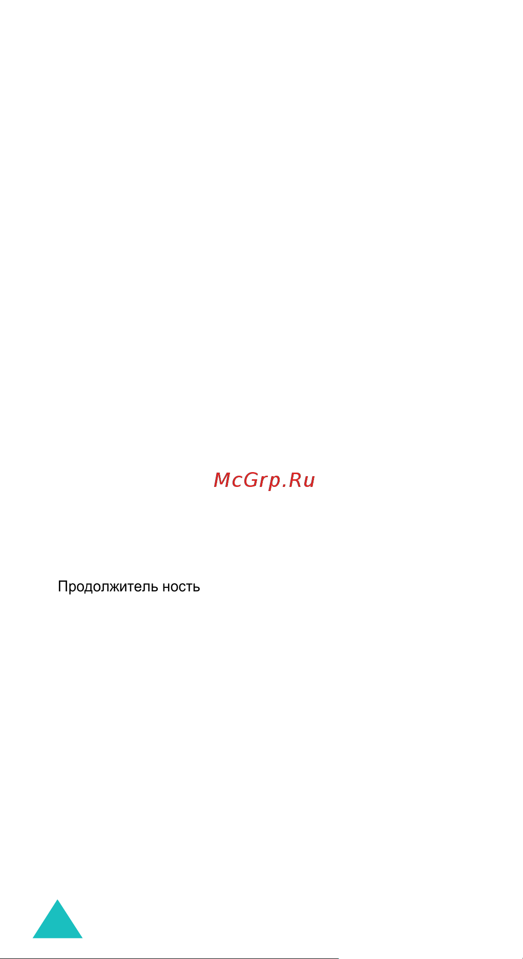 Samsung SGH-X460 [5/172] Журнал звонков 89