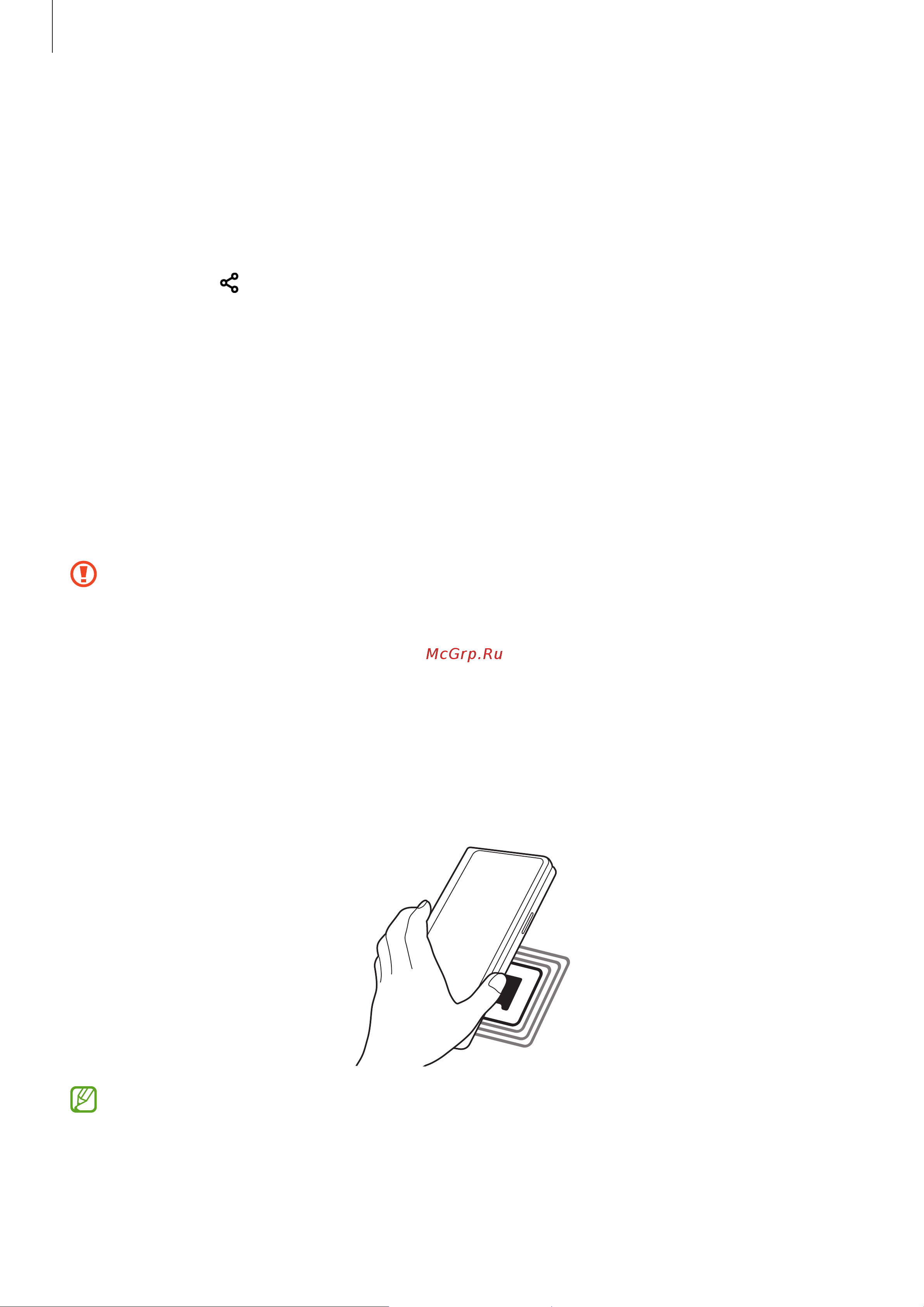 Samsung SM-F916B (LTE) Galaxy Z Fold2 [110/163] Nfc и бесконтактные платежи