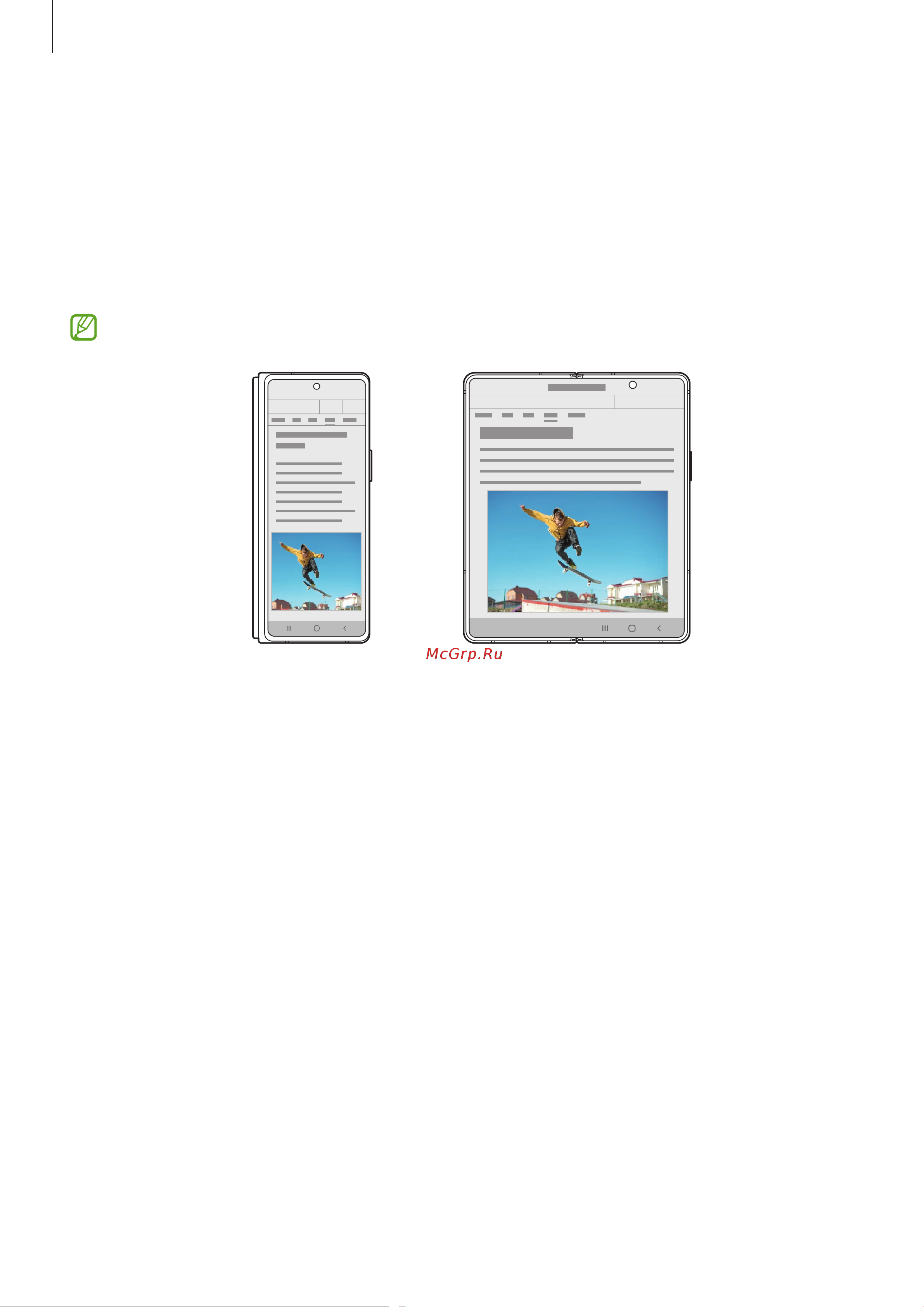 Samsung SM-F916B (LTE) Galaxy Z Fold2 [28/163] Описание функций экрана