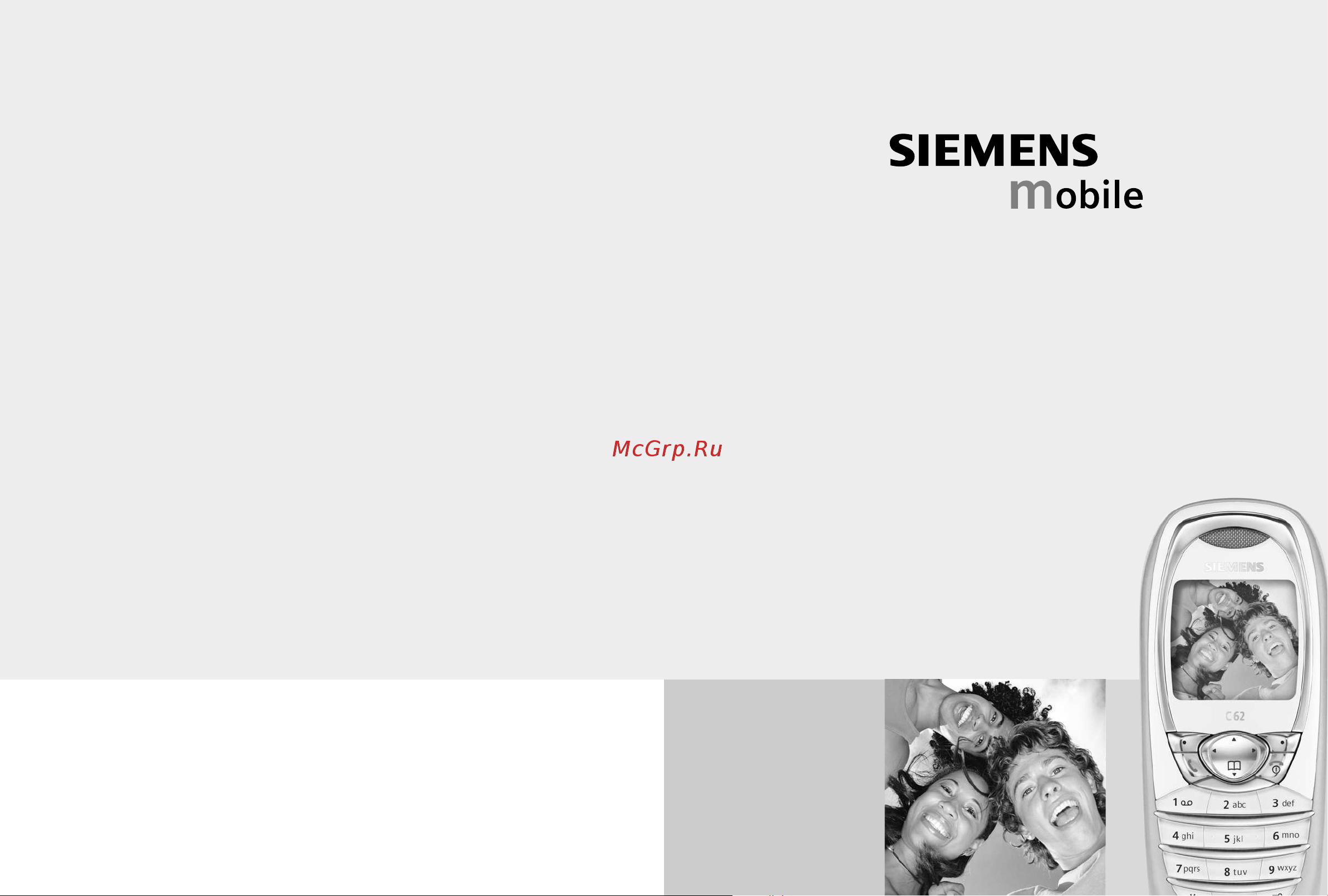 Siemens С62 Руководство по эксплуатации онлайн