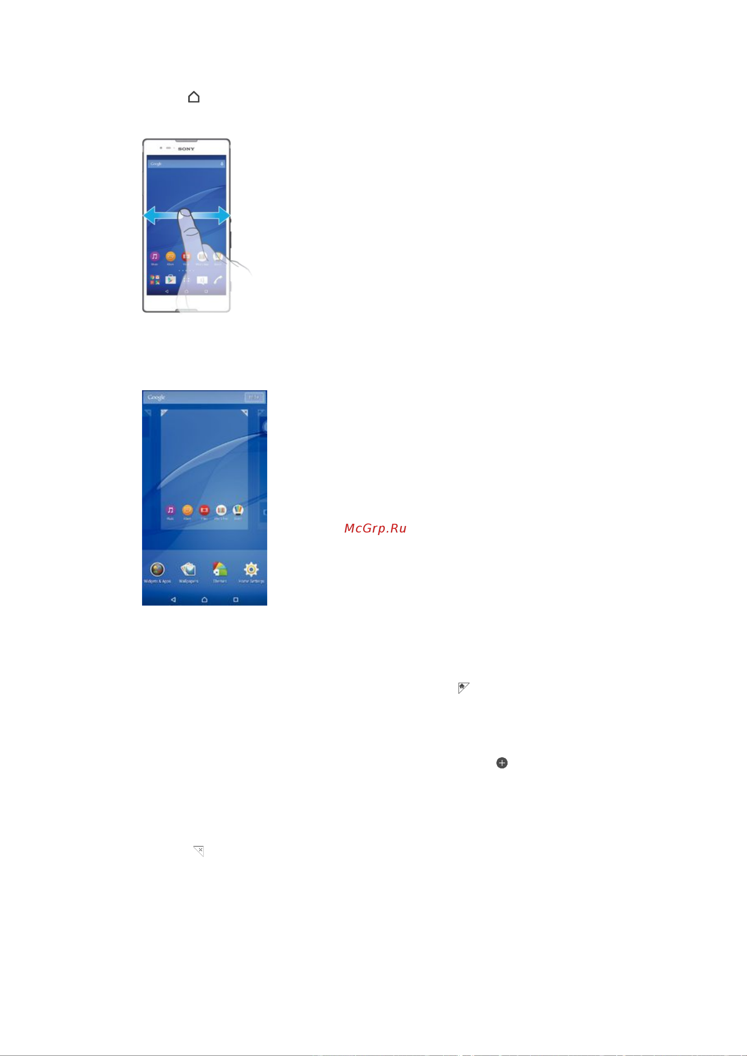 Sony Xperia T2 Ultra Dual (D5322) [16/140] Панели начального экрана