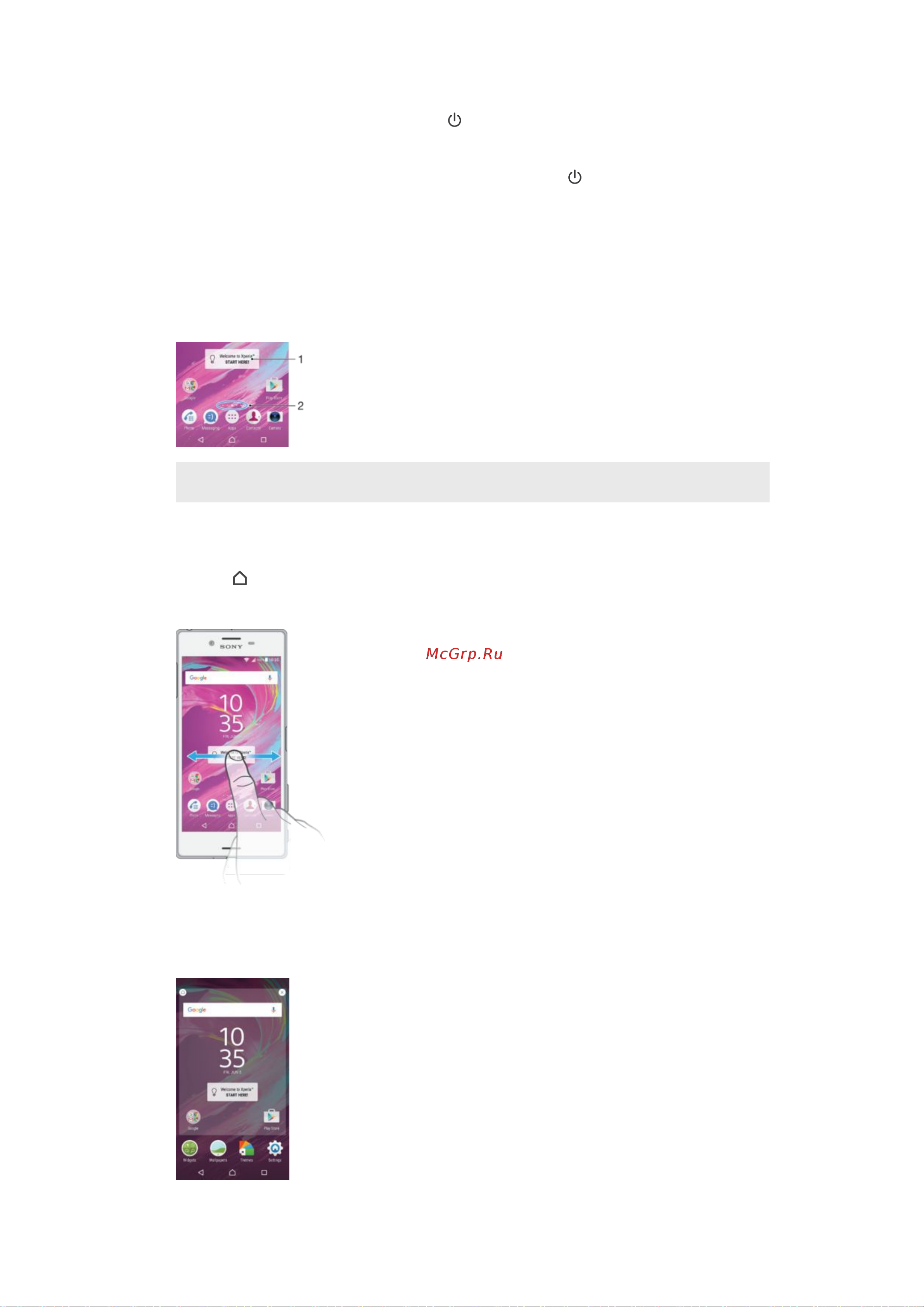 Sony Xperia X Performance (F8131) [24/133] Начальный экран