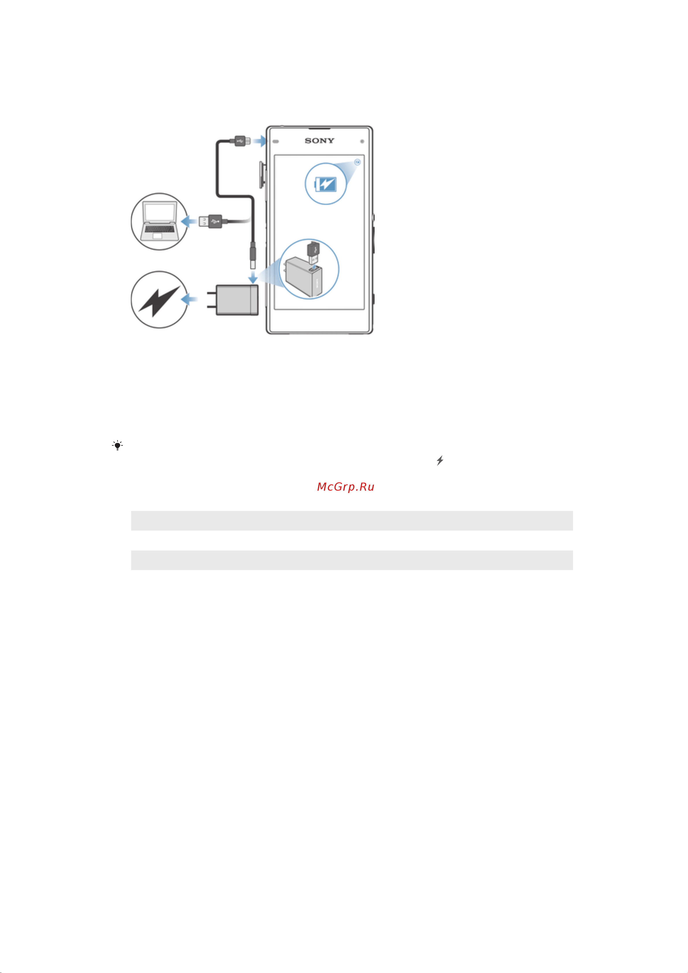 Sony Xperia Z1 Compact (D5503) [12/147] Светодиодный индикатор состояния аккумулятора