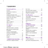 SONY-ERICSSON G705 Руководство по эксплуатации