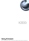 SONY-ERICSSON K300i Руководство по эксплуатации