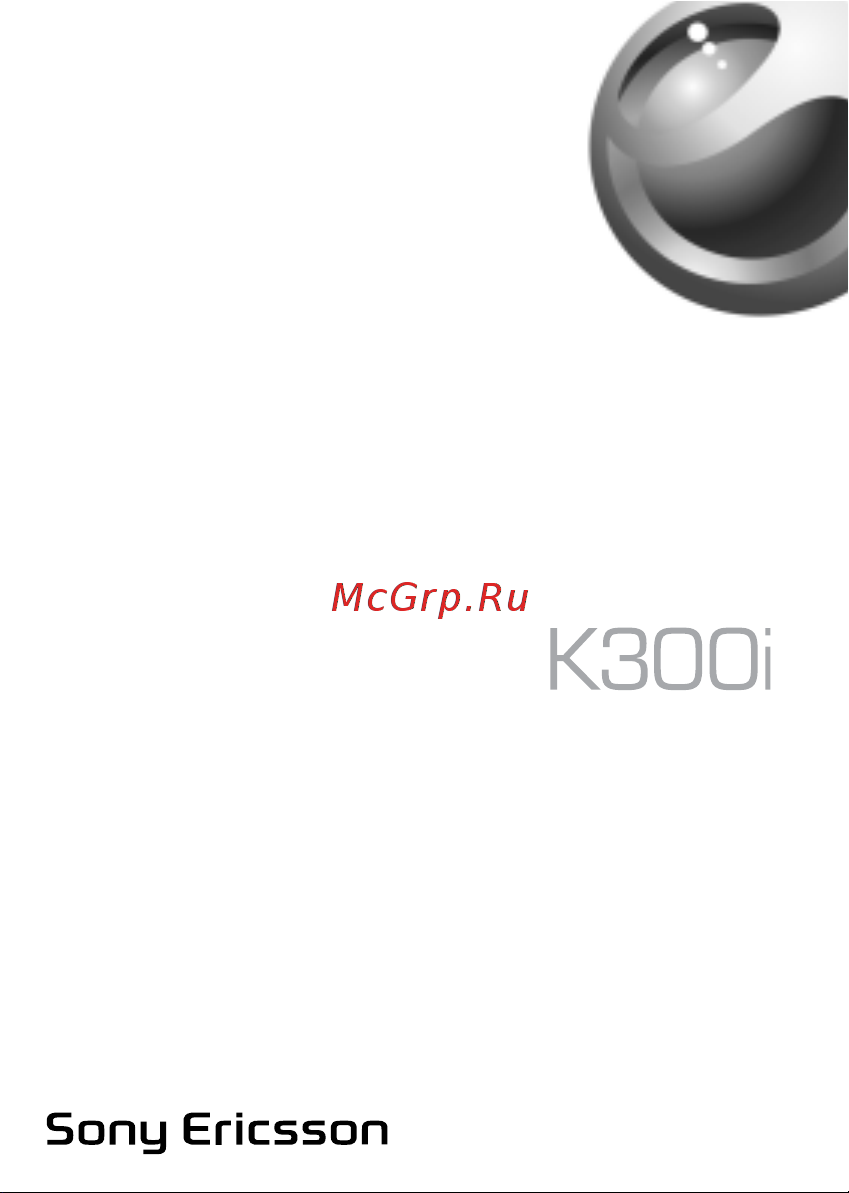 SONY-ERICSSON K300i Руководство по эксплуатации онлайн