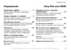 SONY-ERICSSON K500 Руководство по эксплуатации
