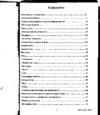 SONY-ERICSSON P800 Руководство по эксплуатации