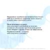 SONY-ERICSSON S500 Руководство по эксплуатации