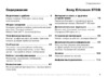SONY-ERICSSON S700i Руководство по эксплуатации