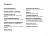 SONY-ERICSSON T300 Руководство по эксплуатации