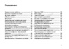 SONY-ERICSSON T600 Руководство по эксплуатации