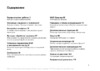 SONY-ERICSSON T68i Руководство по эксплуатации