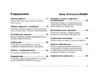 SONY-ERICSSON W300i Руководство по эксплуатации