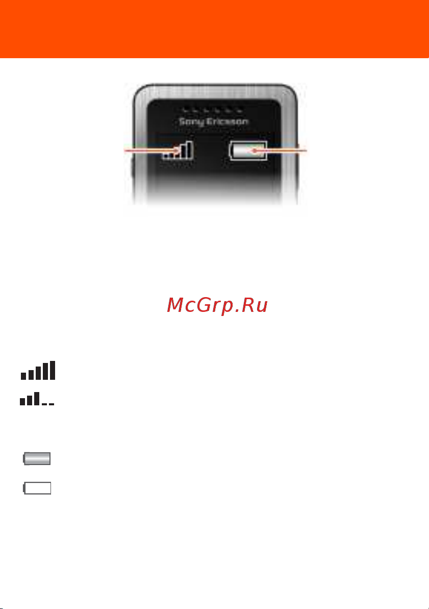 SONY-ERICSSON W302 Руководство по эксплуатации онлайн [7/42] 739407