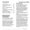 SONY-ERICSSON W900i Руководство по эксплуатации