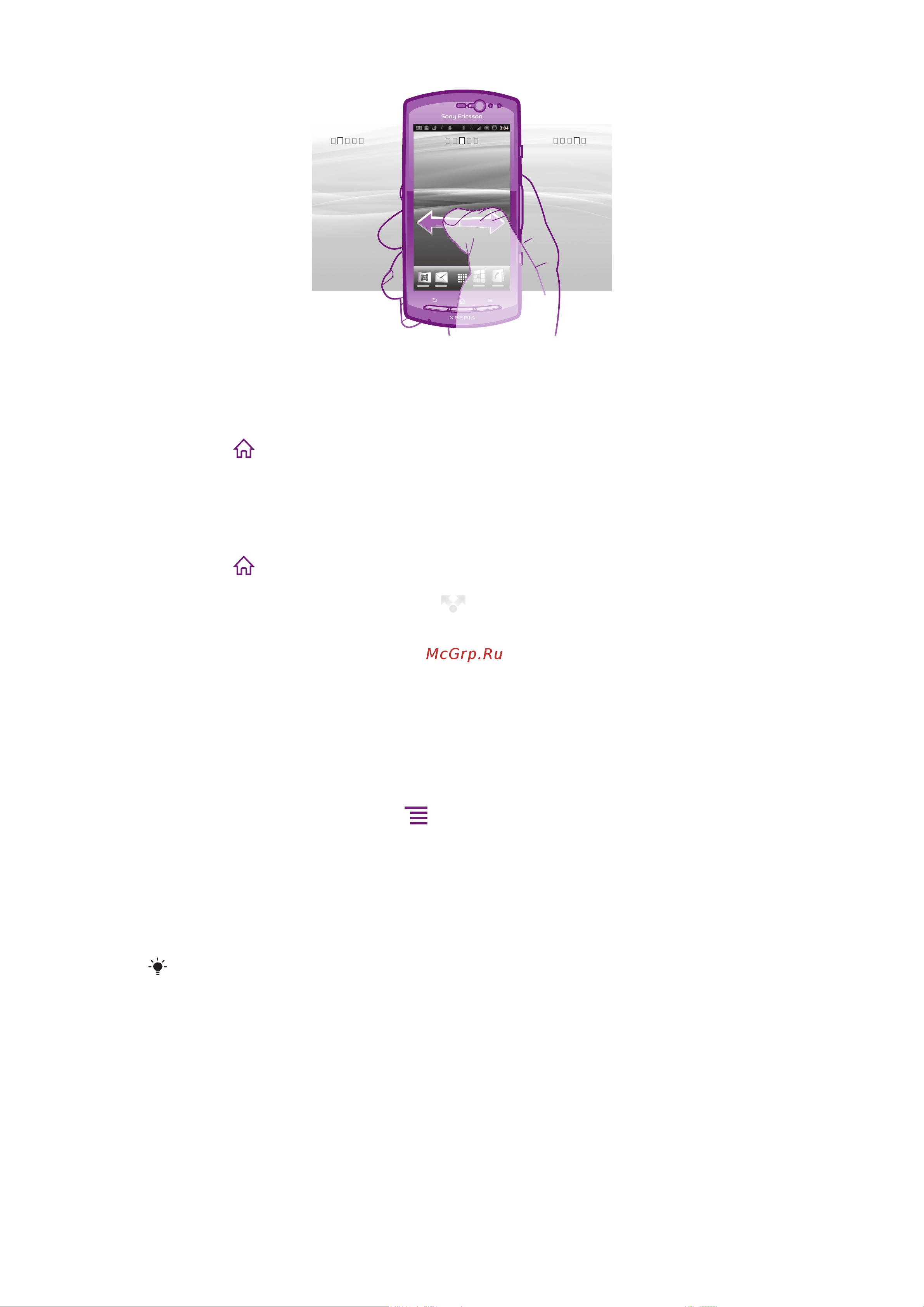 SONY-ERICSSON Xperia neo V_MT11a(i) Руководство по эксплуатации онлайн [17/127] 739440