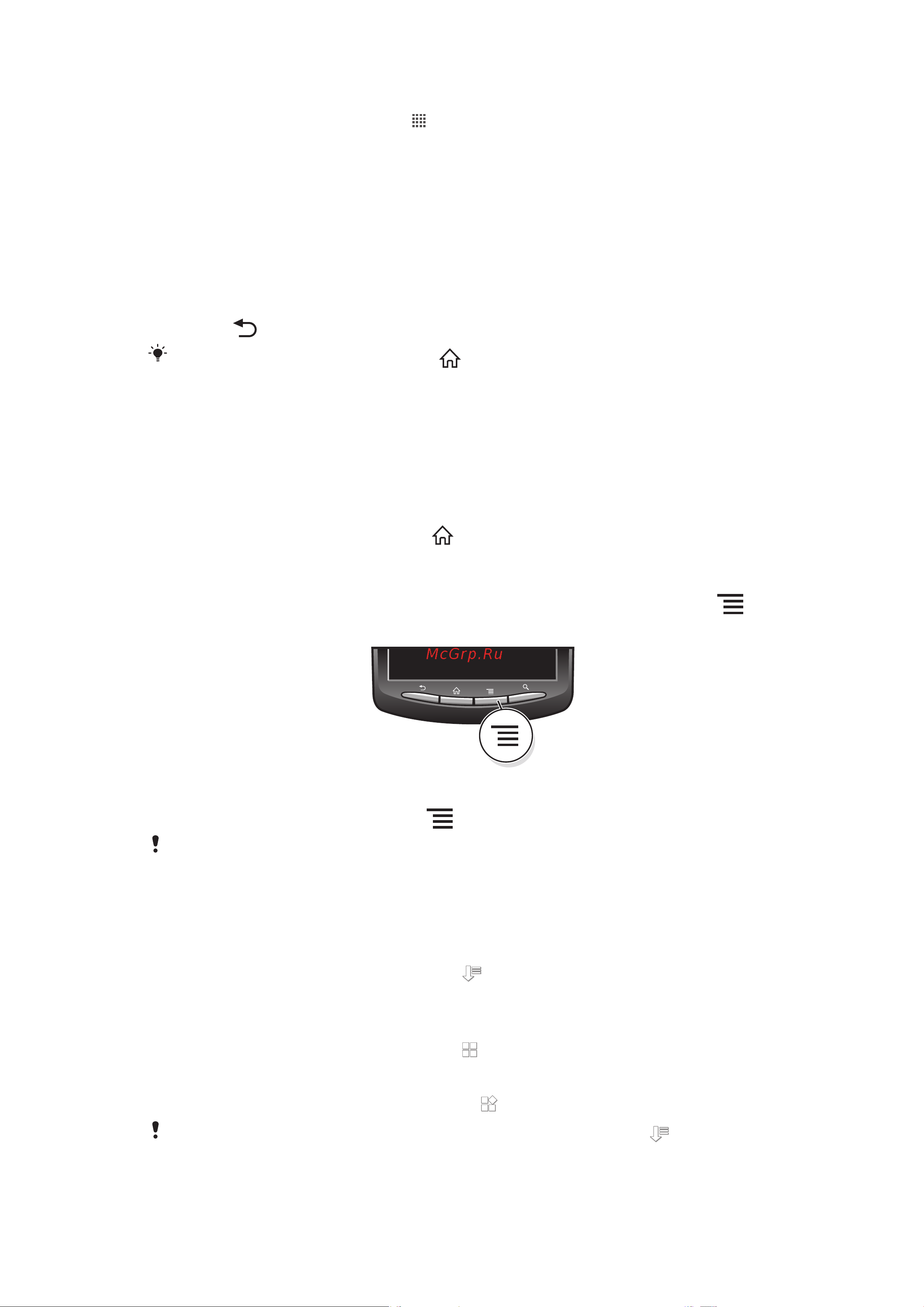 SONY-ERICSSON Xperia PLAY_R800a(i) Руководство по эксплуатации онлайн [17/106] 739442
