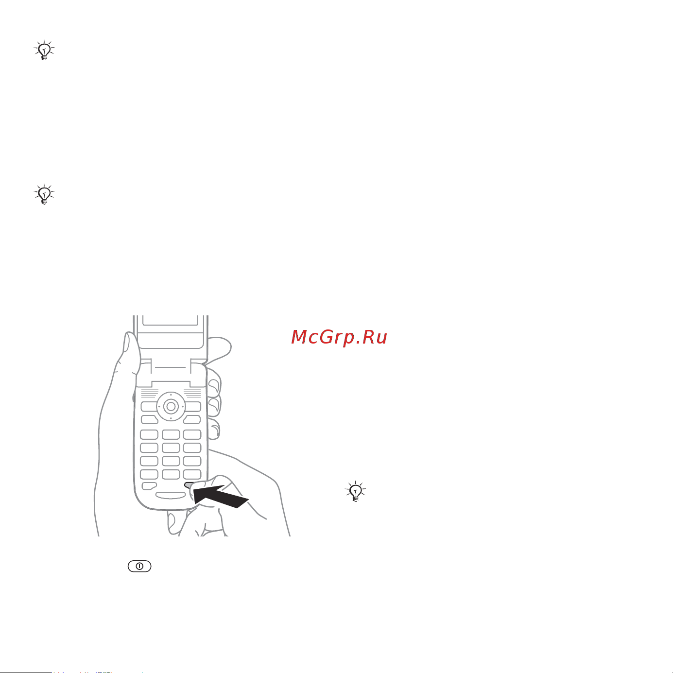 SONY-ERICSSON Z550 Руководство по эксплуатации онлайн [7/77] 739458