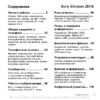 SONY-ERICSSON Z610i Руководство по эксплуатации