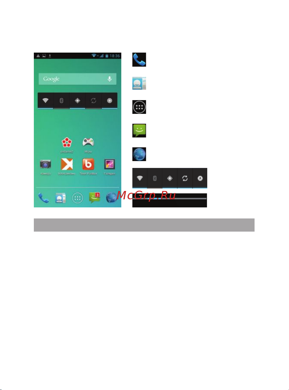 Texet TM-4672 X-navi [18/42] Навигация по рабочему столу