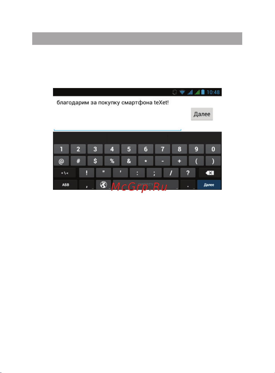 Texet TM-4672 X-navi [19/42] Экранная клавиатура