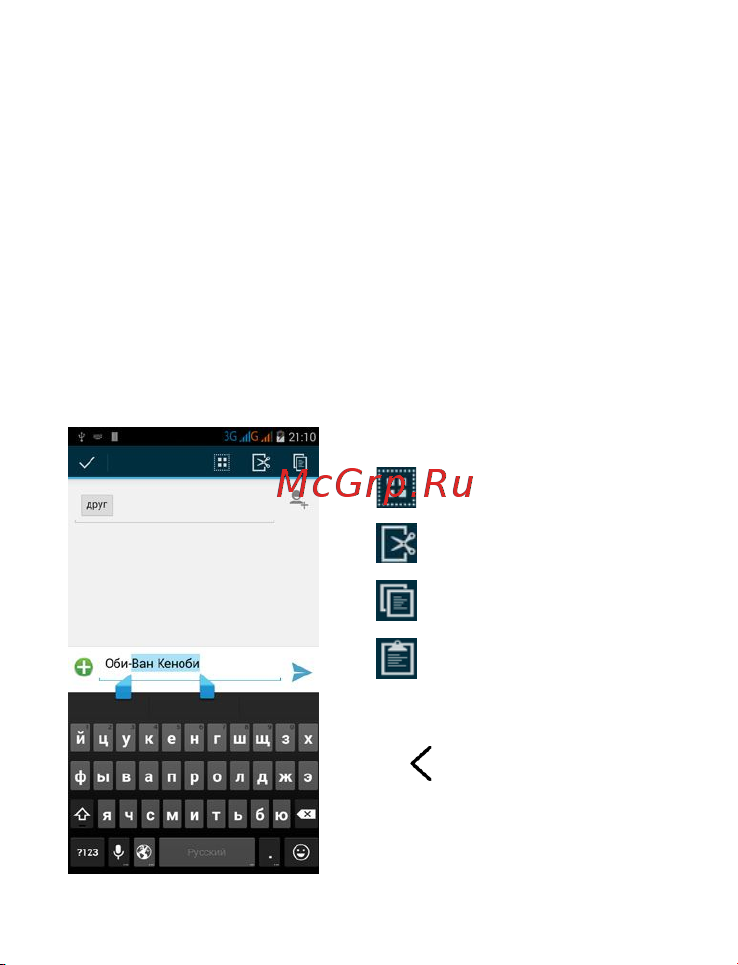 Texet TM-5006 X-line Руководство по эксплуатации онлайн [24/58] 739505