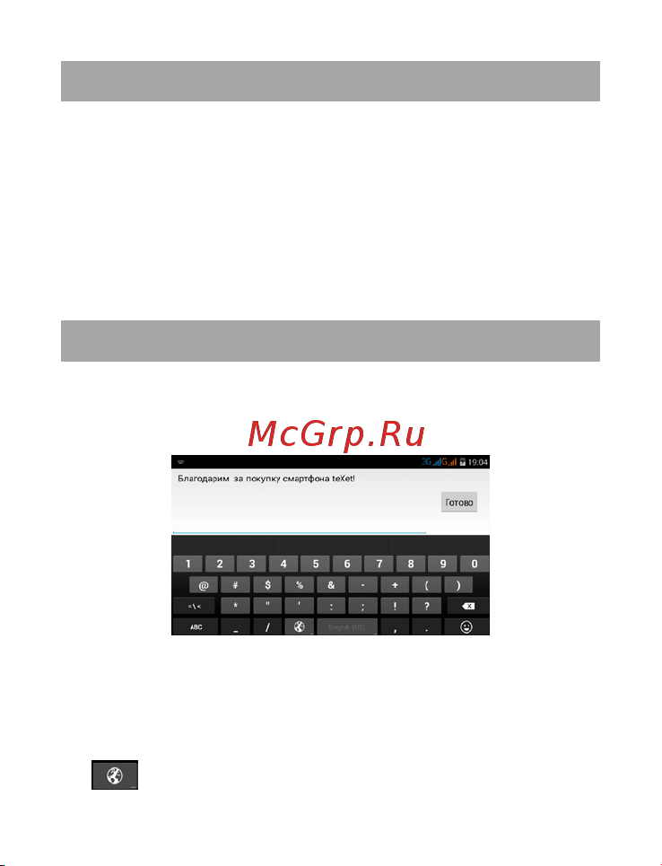 Texet TM-5016 X-maxi 2 [23/58] Навигация по рабочему столу