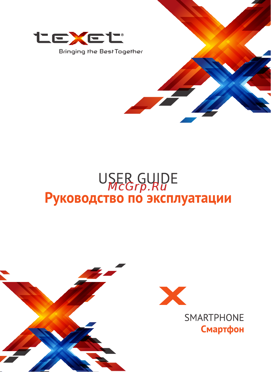 Texet TM-5072 X-maxi Руководство по эксплуатации онлайн
