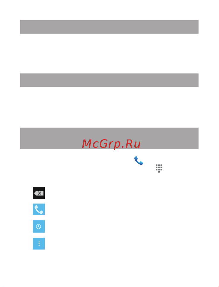 Texet TM-5503 X-mega [36/58] Телефонные вызовы