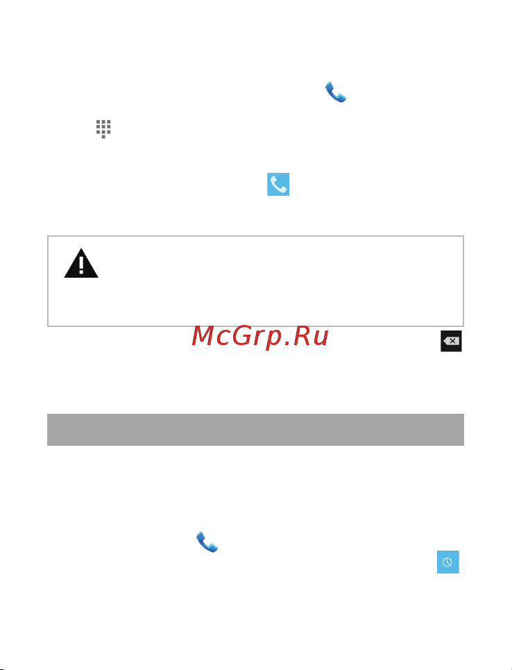 Texet TM-5503 X-mega [37/58] Меню вызовы